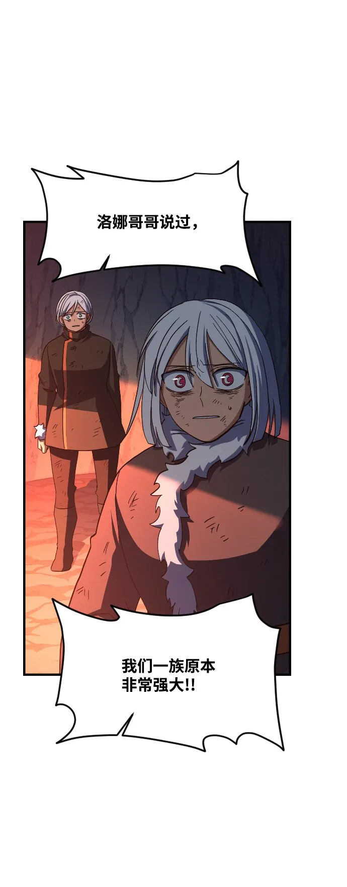 第55话 第42页