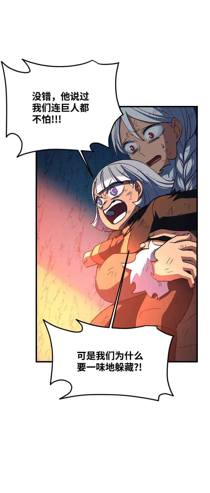 第55话 第43页