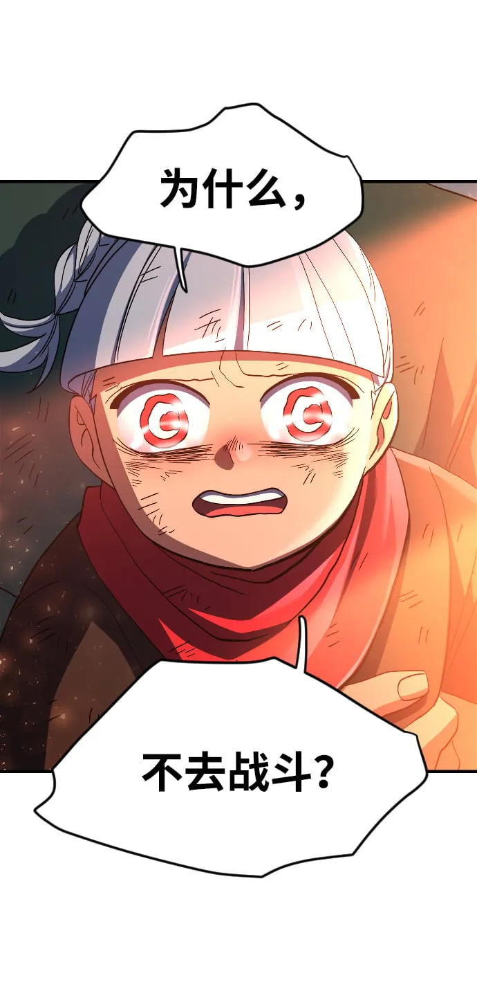 第55话 第44页