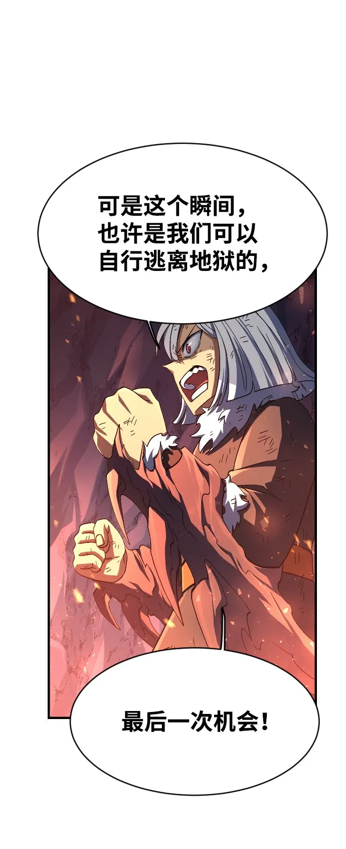 第55话 第52页