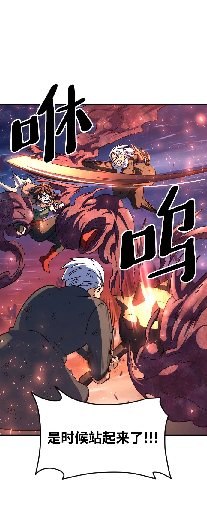 第55话 第54页
