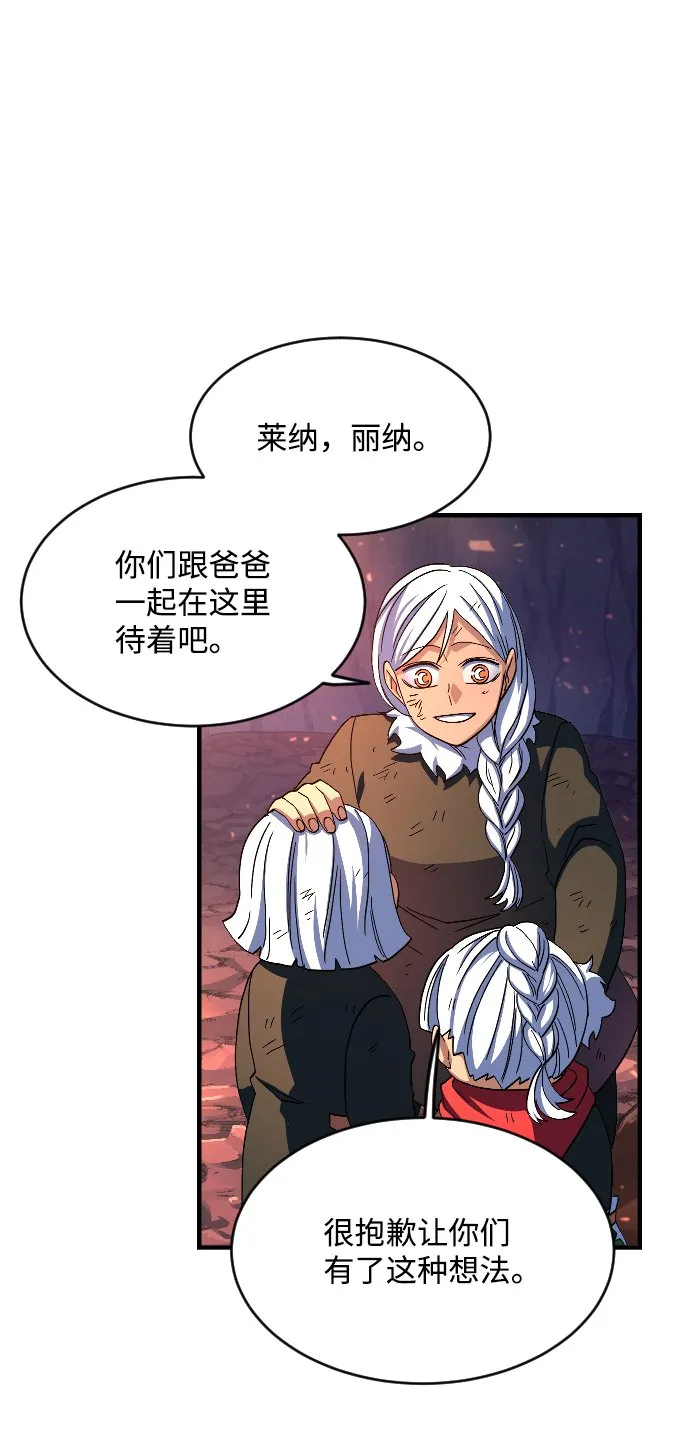 第55话 第56页