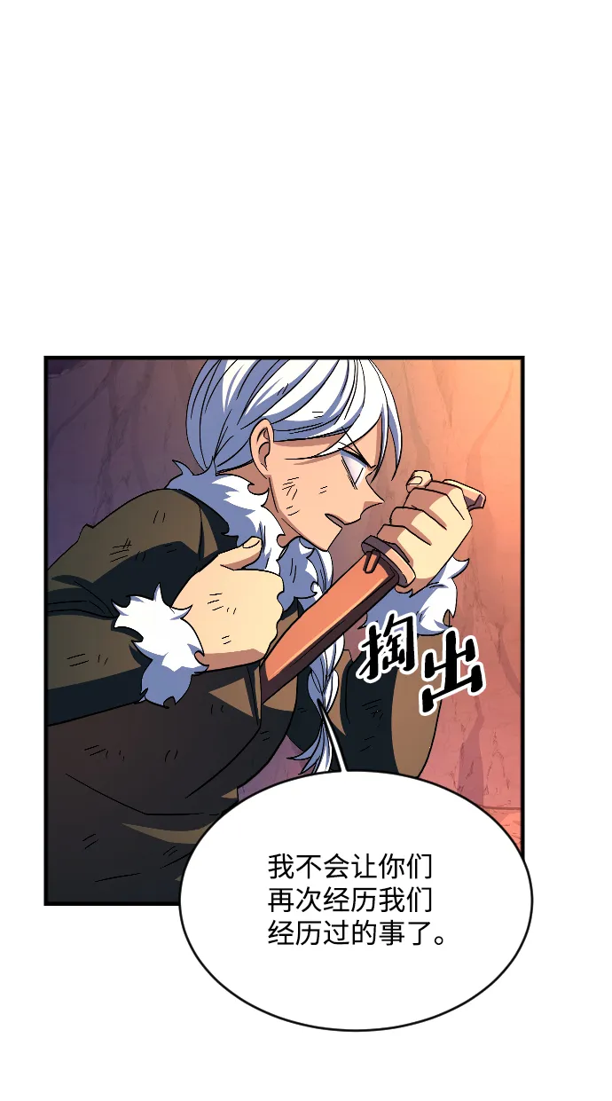 第55话 第57页