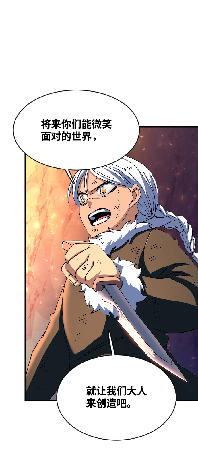 第55话 第58页