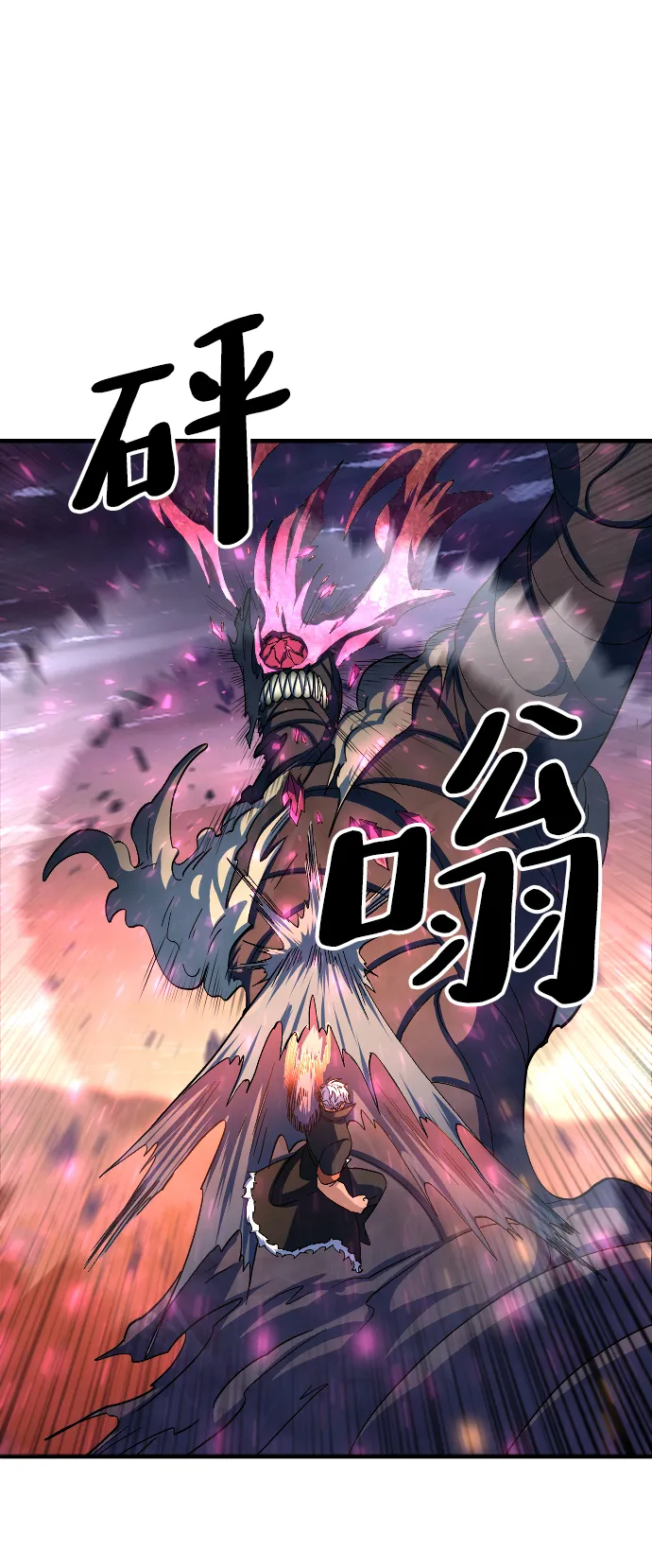 第55话 第67页