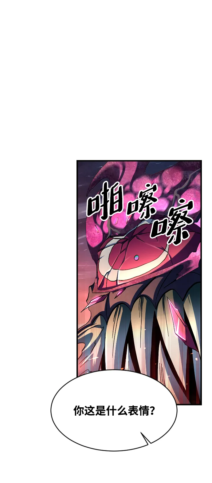 第55话 第68页