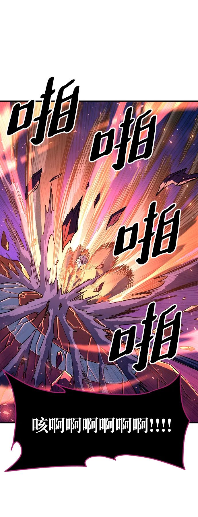 第55话 第70页
