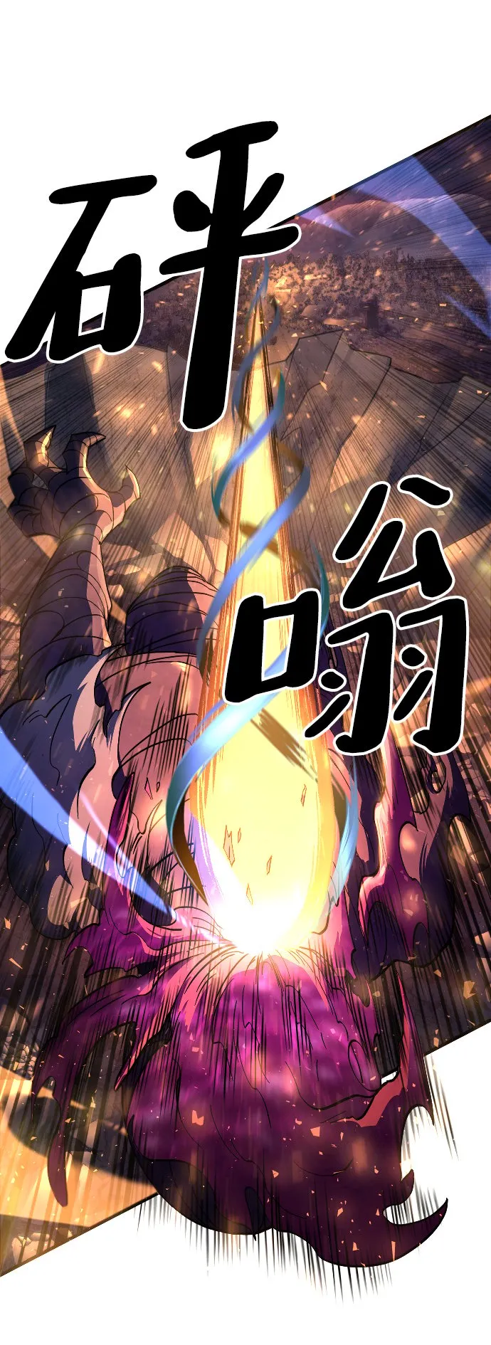 第55话 第78页