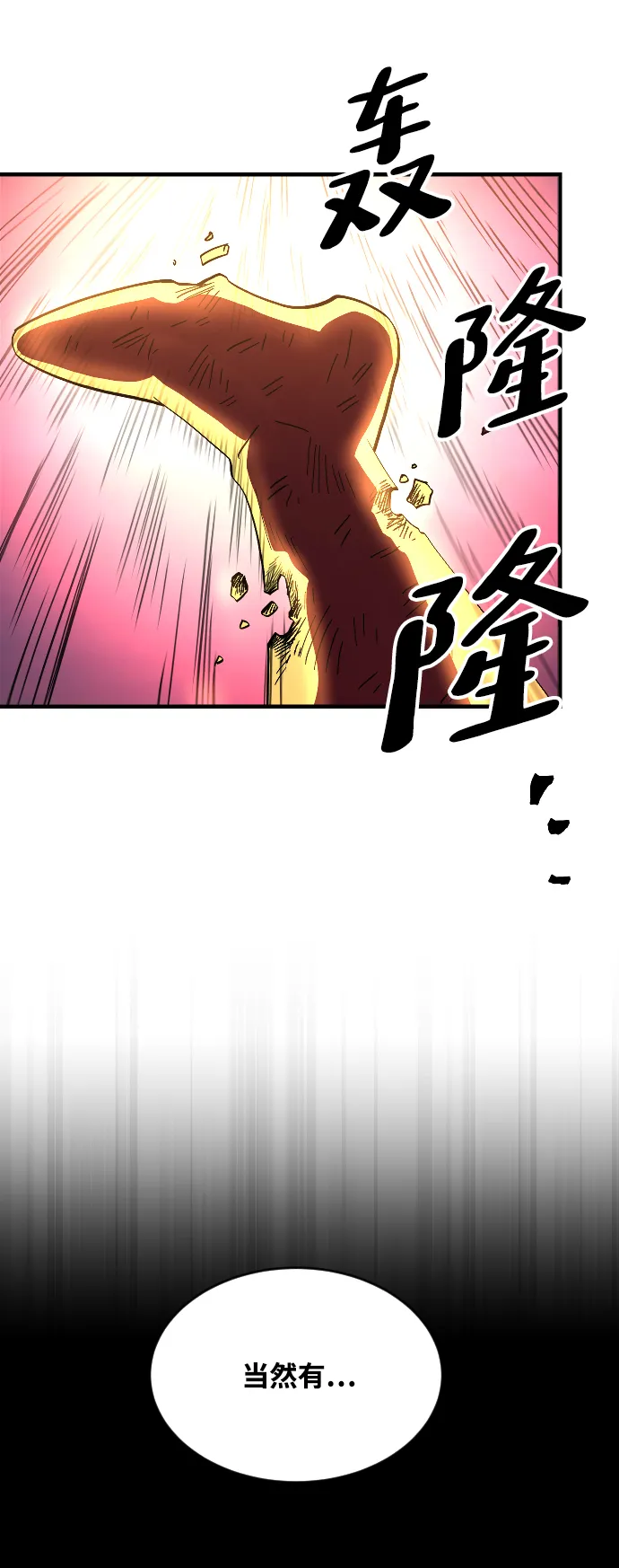 第55话 第82页