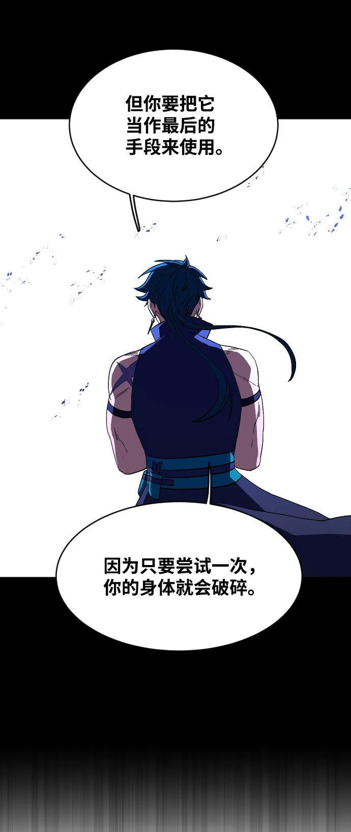 第55话 第84页