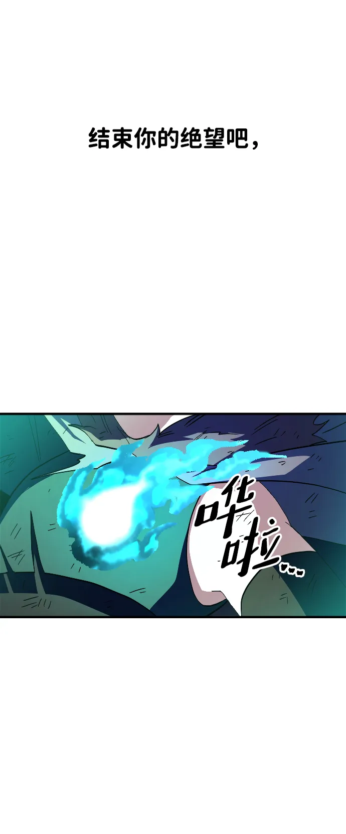 第55话 第86页