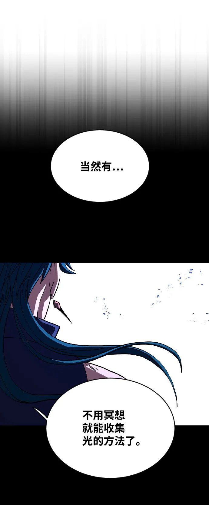 第56话 第2页