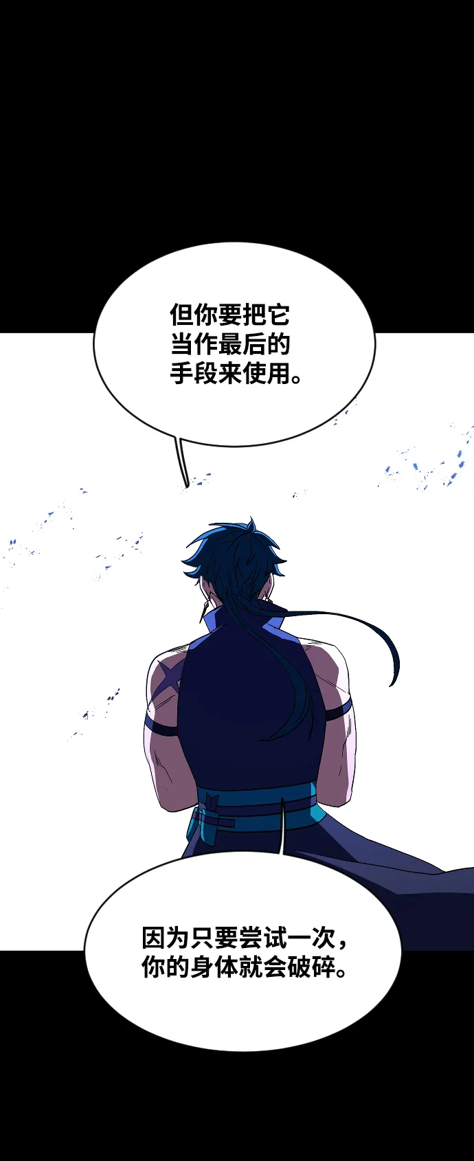第56话 第3页
