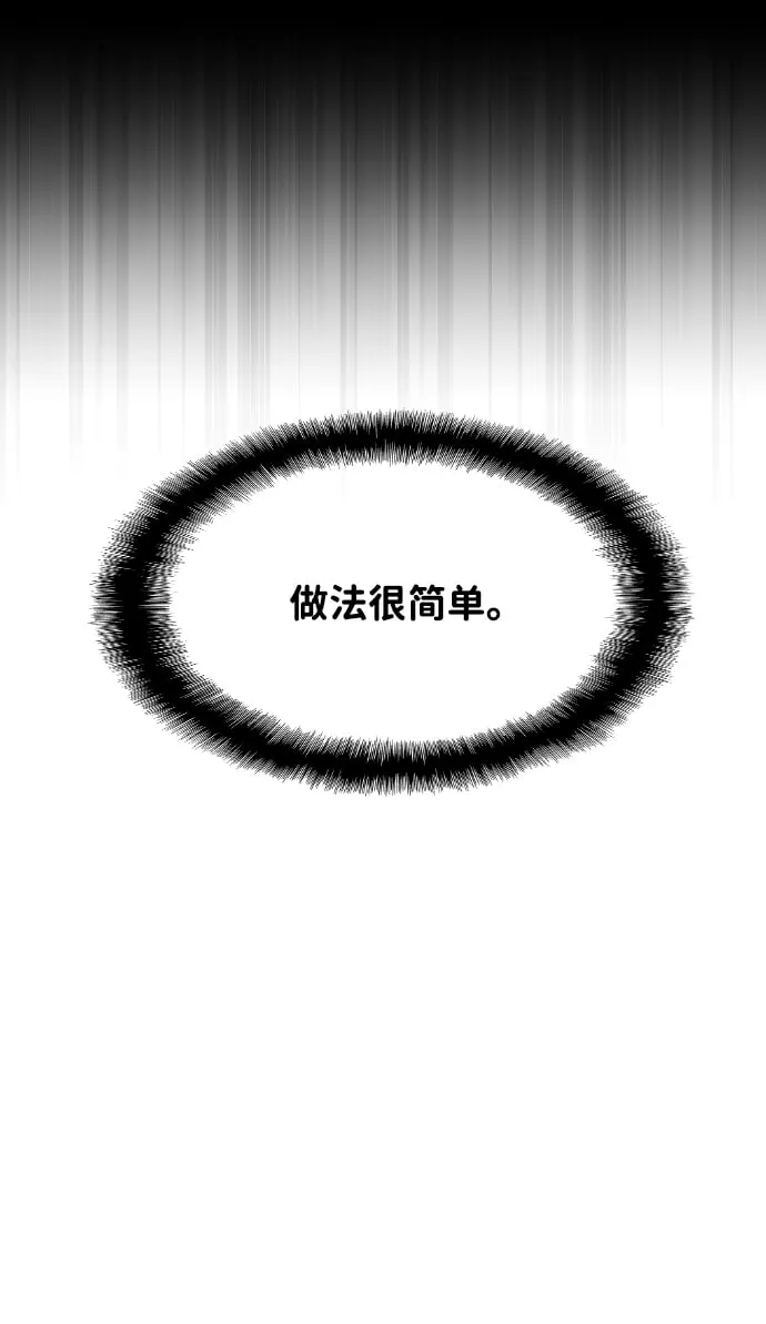 第56话 第4页