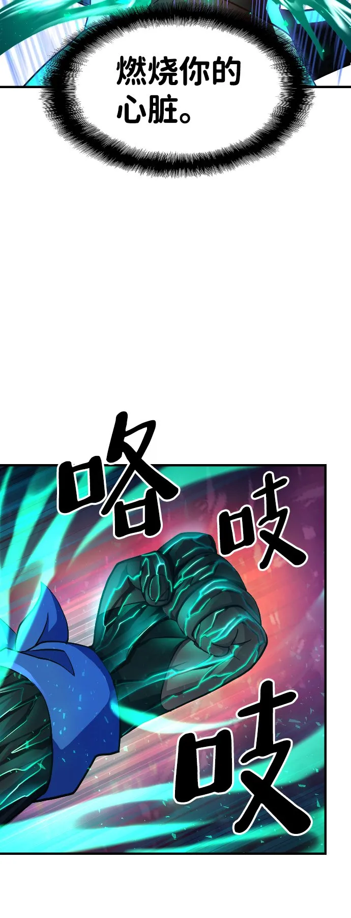 第56话 第6页