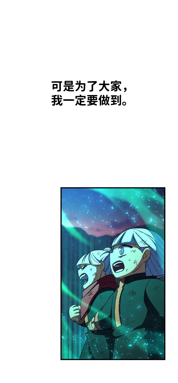 第56话 第12页