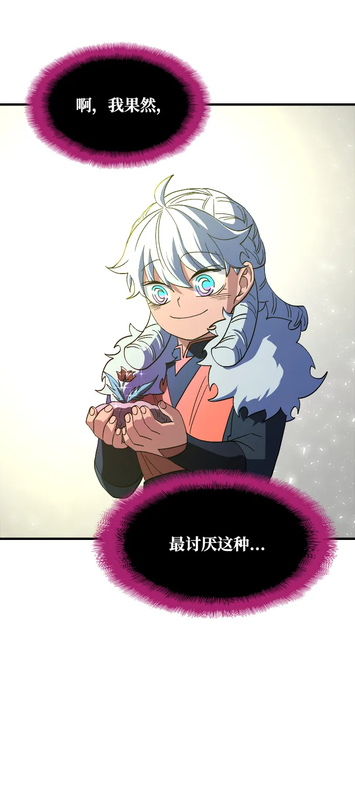 第56话 第25页
