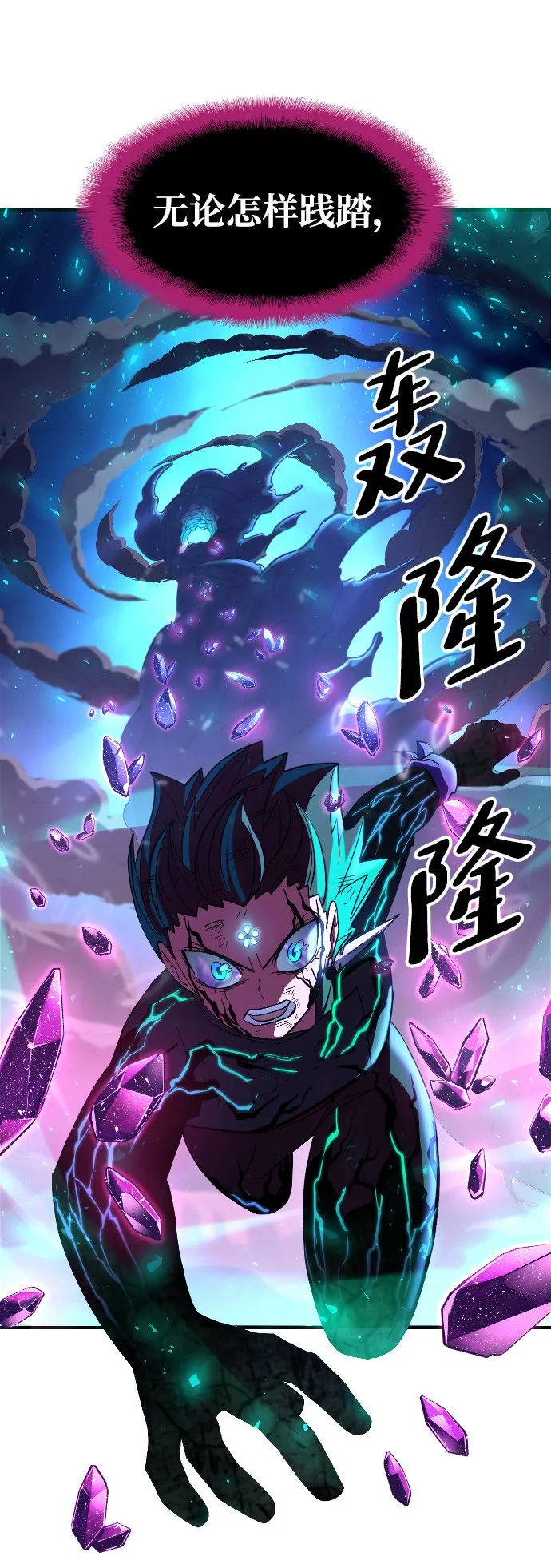 第56话 第26页