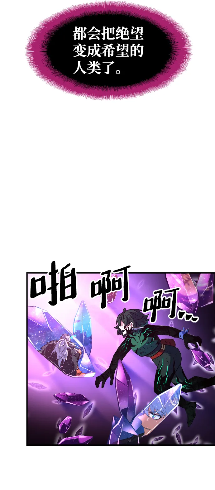 第56话 第27页