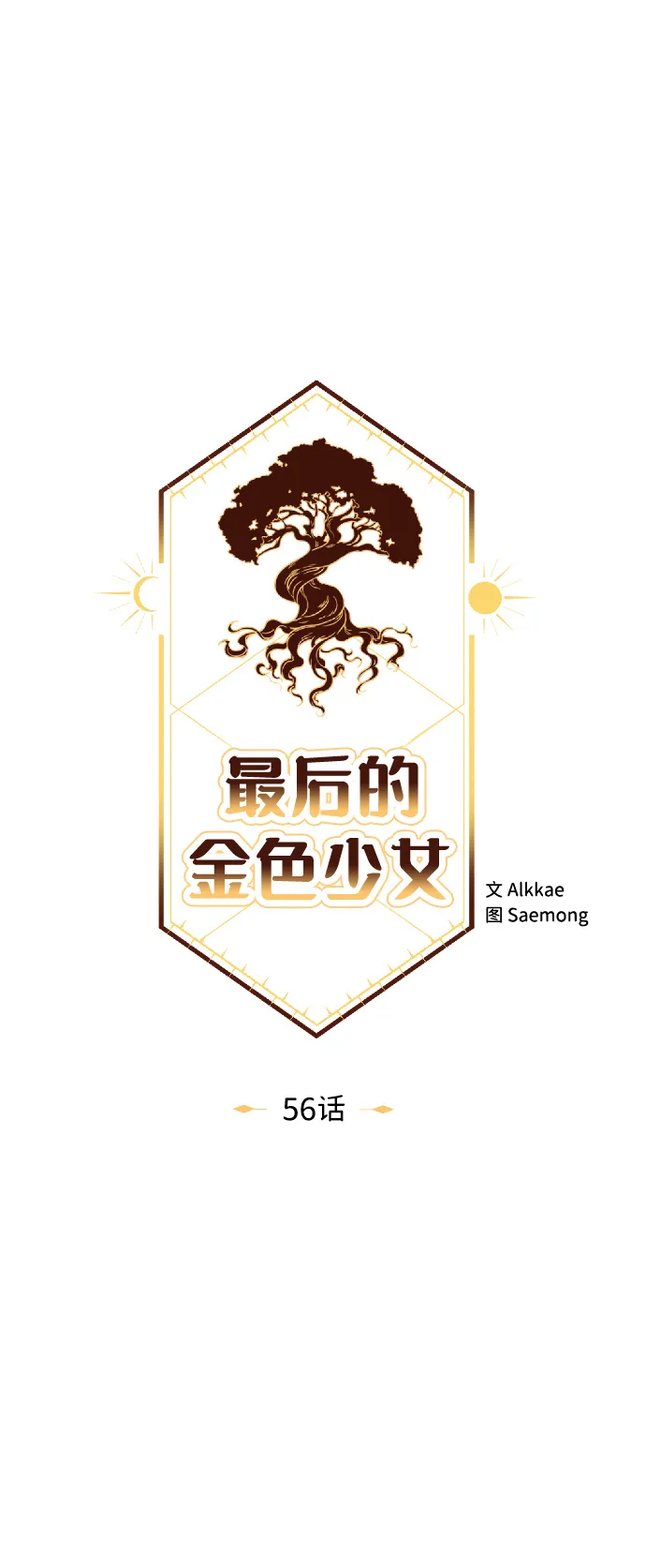 第56话 第41页