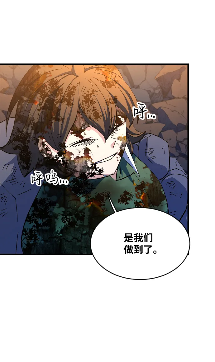 第56话 第43页