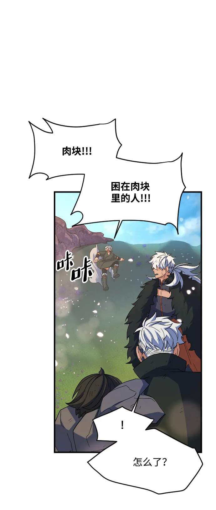 第56话 第63页
