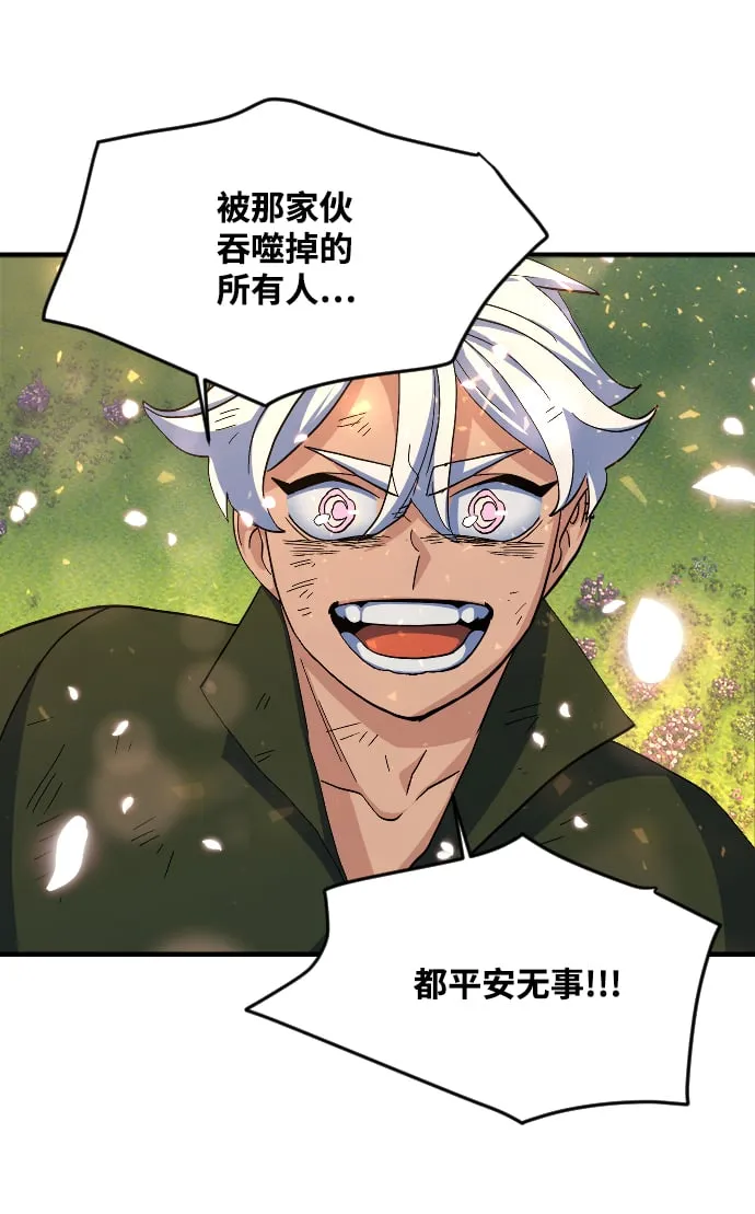 第56话 第66页
