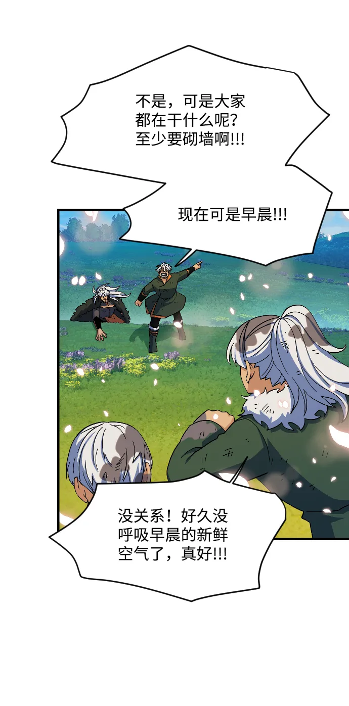 第56话 第69页