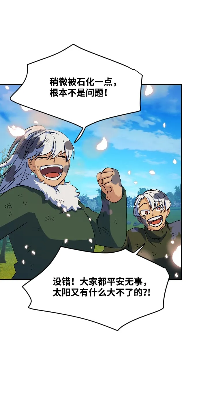 第56话 第70页