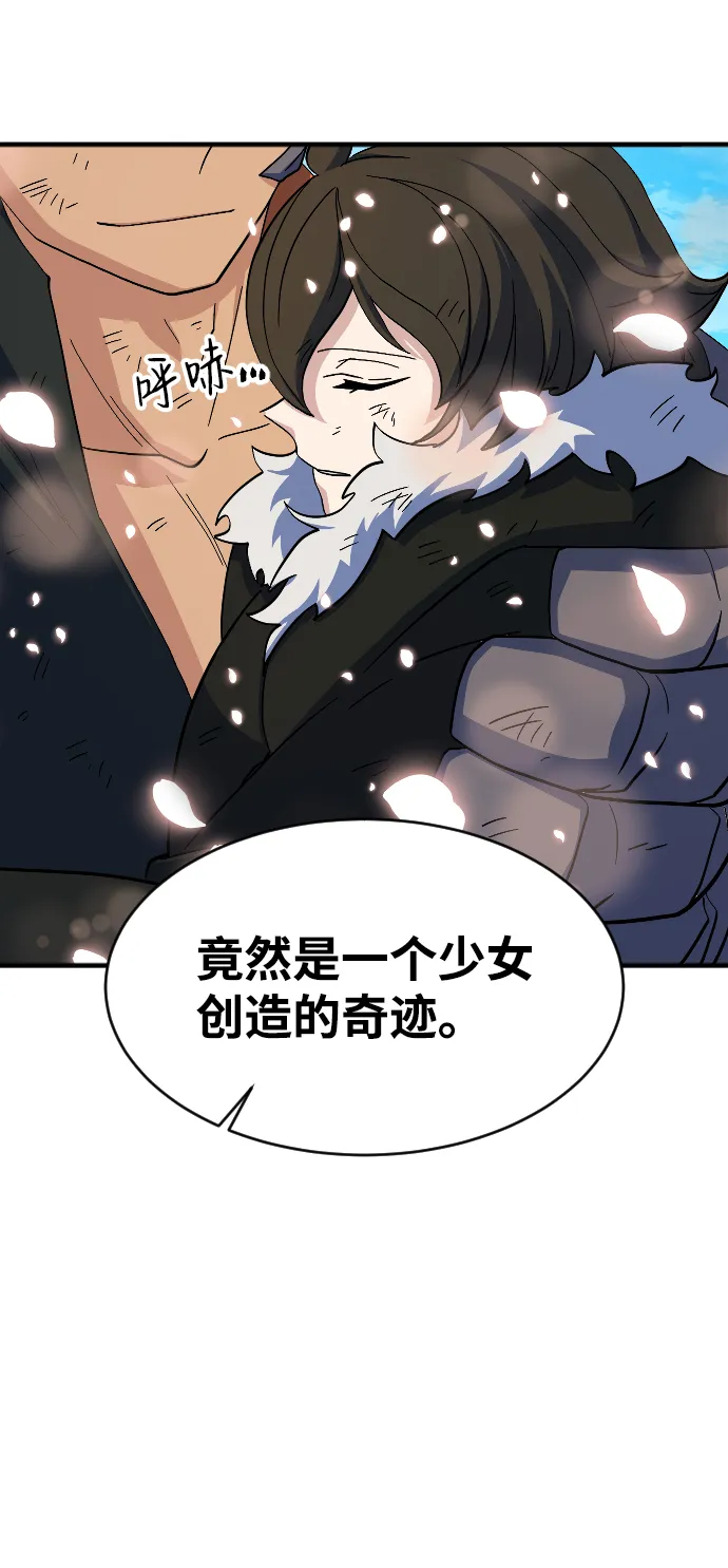 第56话 第73页