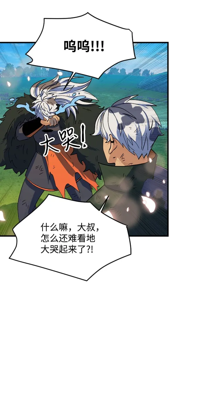 第56话 第74页