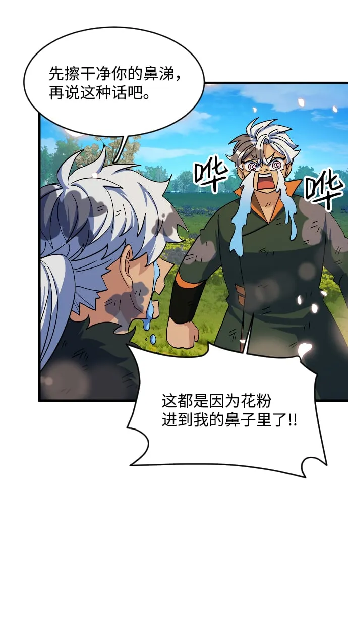 第56话 第75页