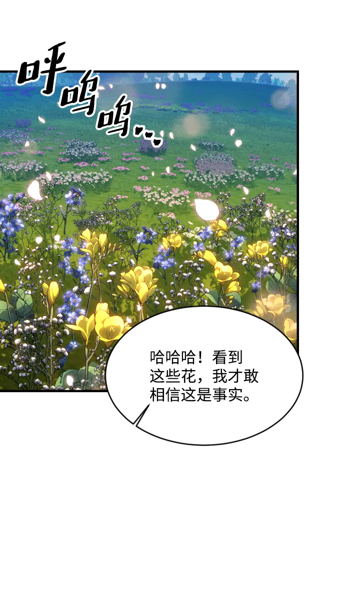 第56话 第76页
