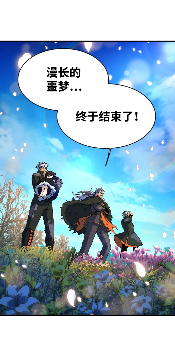 第56话 第77页
