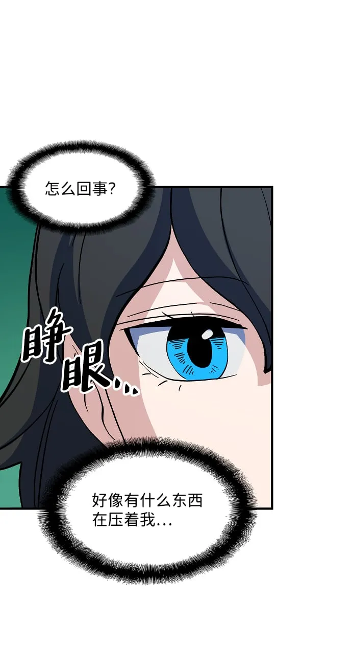 第57话 第3页