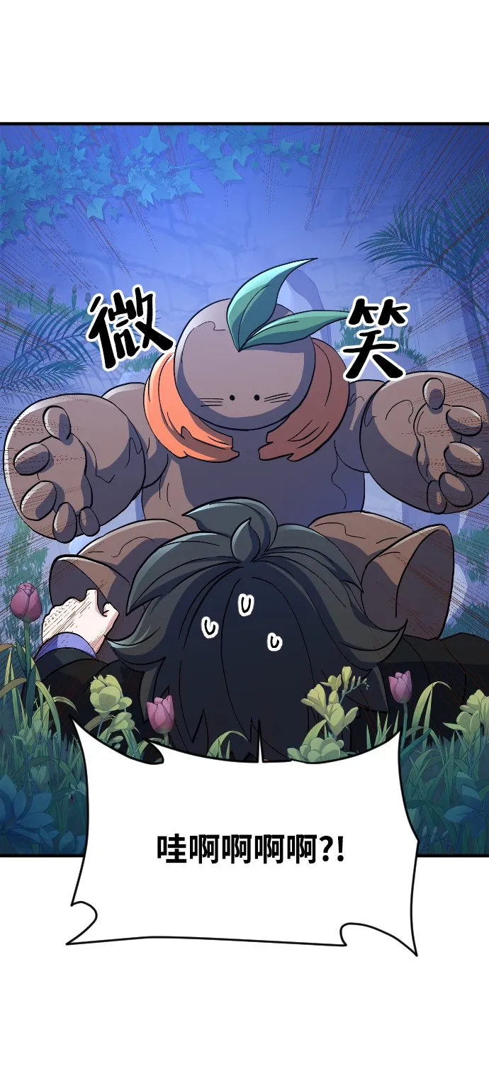 第57话 第5页