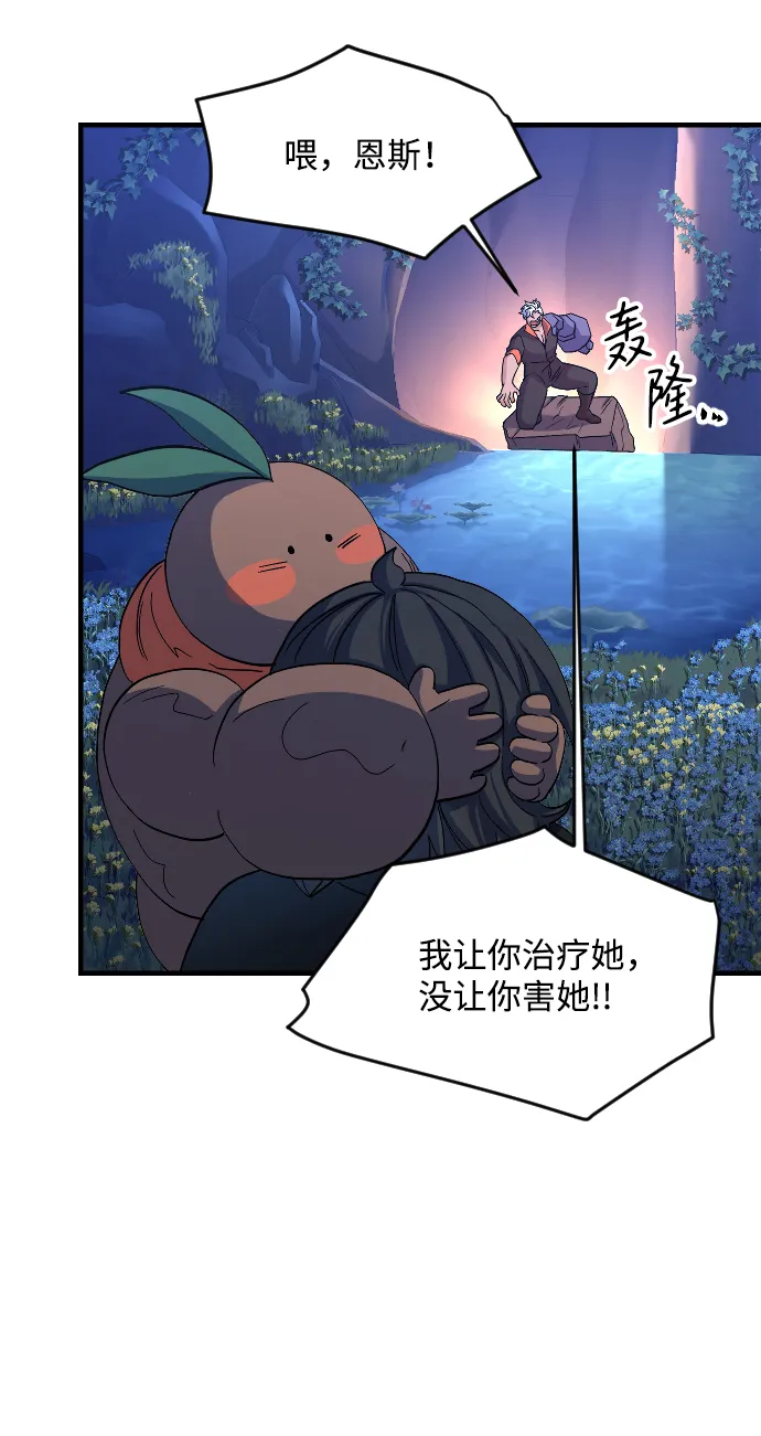 第57话 第7页