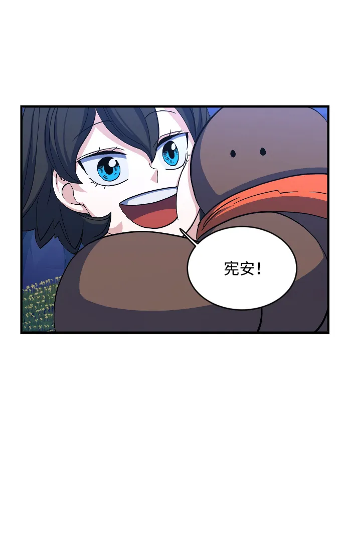 第57话 第8页
