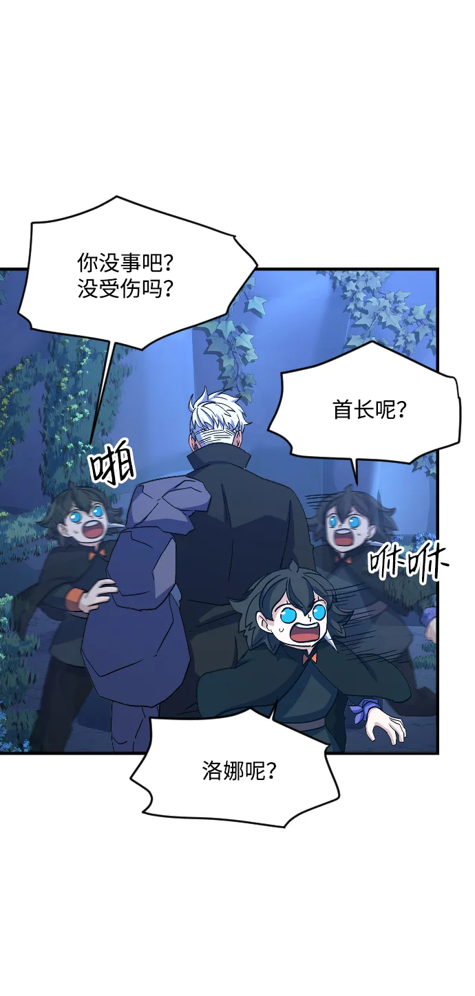 第57话 第10页