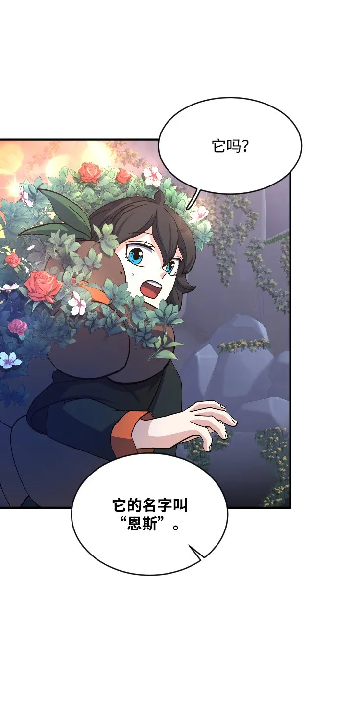 第57话 第15页