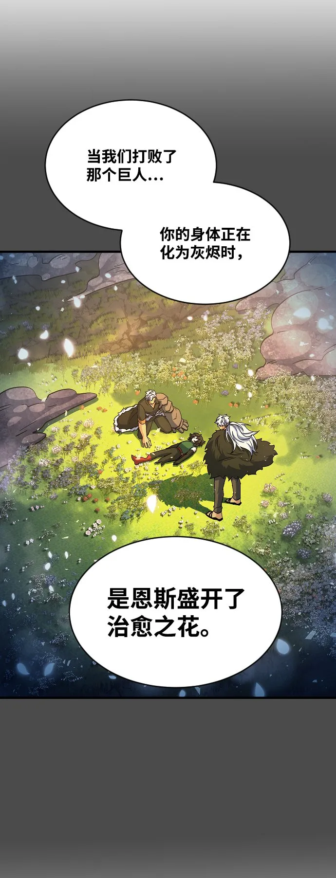 第57话 第17页