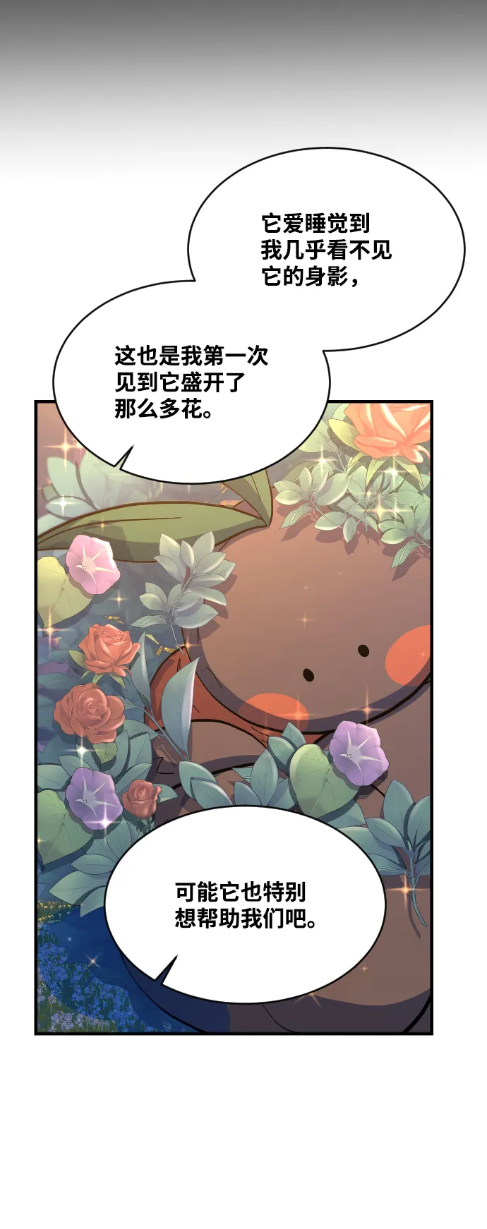第57话 第18页