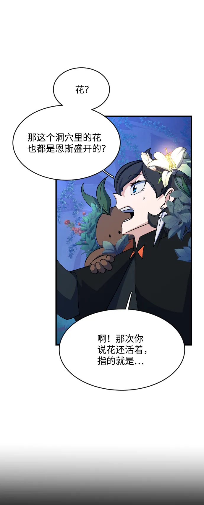 第57话 第19页