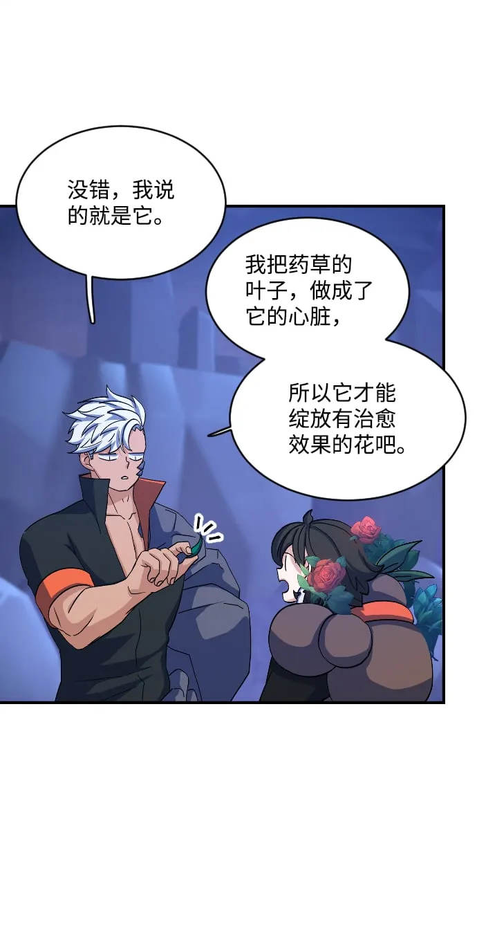 第57话 第23页