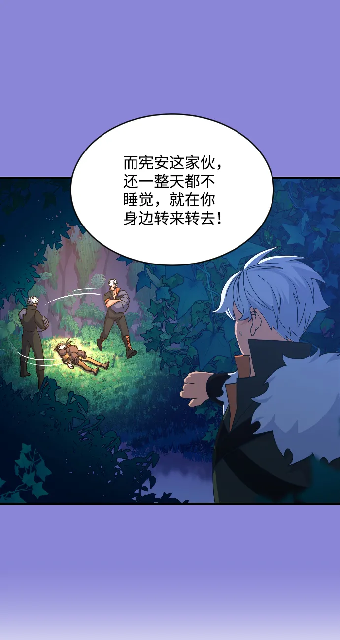 第57话 第31页