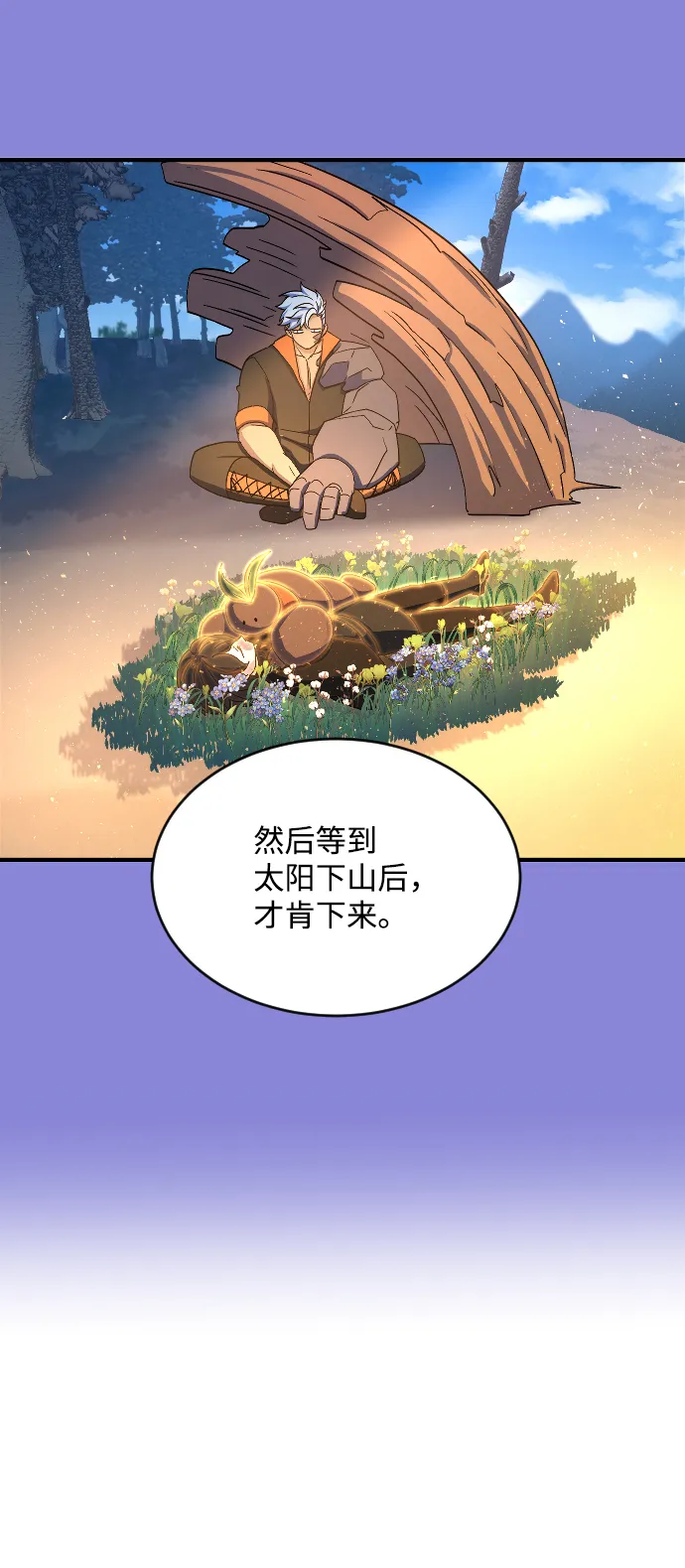 第57话 第35页