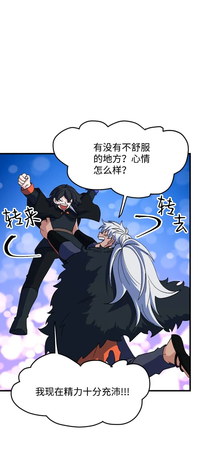 第57话 第42页