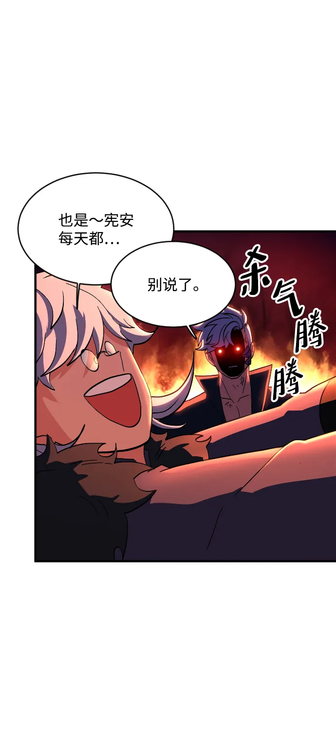 第57话 第43页