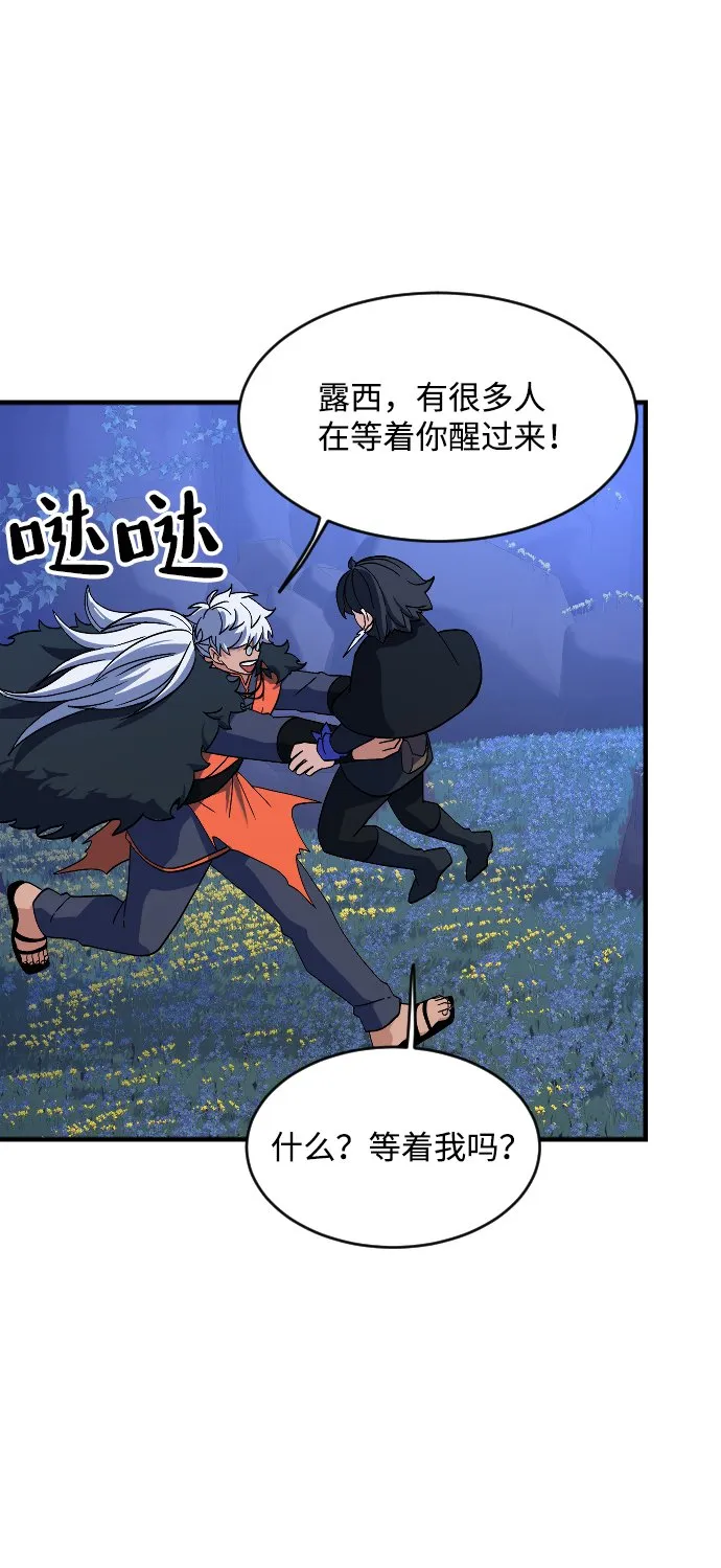 第57话 第44页