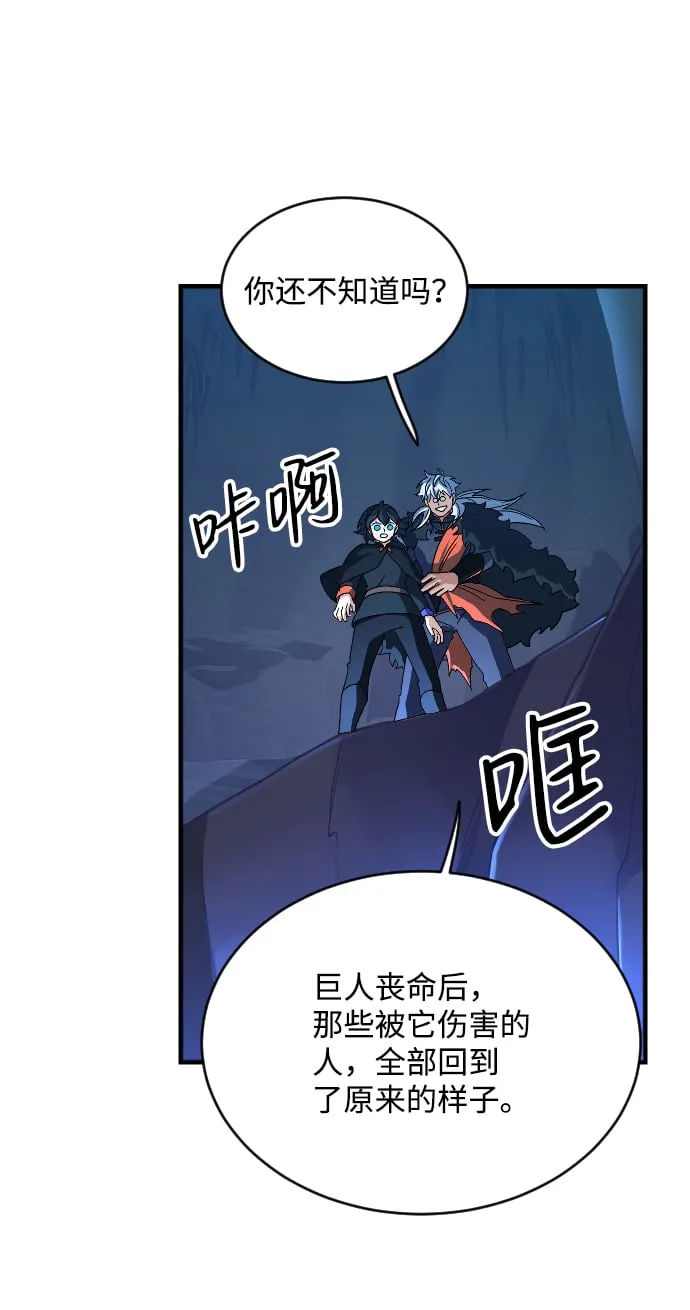 第57话 第45页